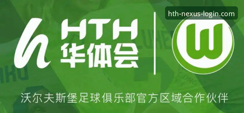 华体会登录平台资质认证最新进展：全面解析华体会体育平台安全运营体系