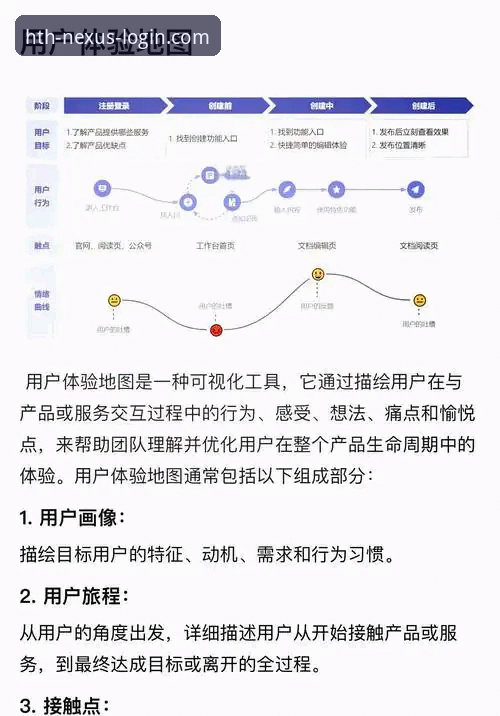 华体会体育APP安装包深度分析：功能、安全与用户体验全面解析