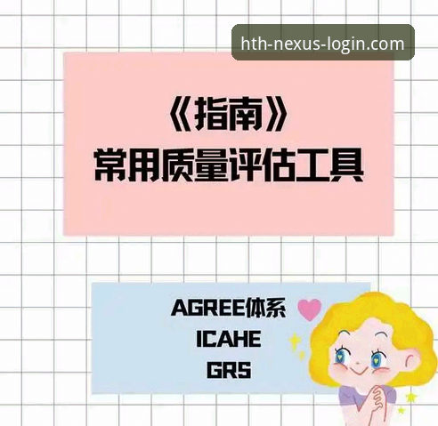 华体会登录平台信誉评估完整指南：从技术角度解析评测方法
